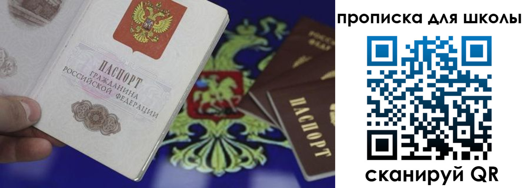 прописка паспорт в Можге