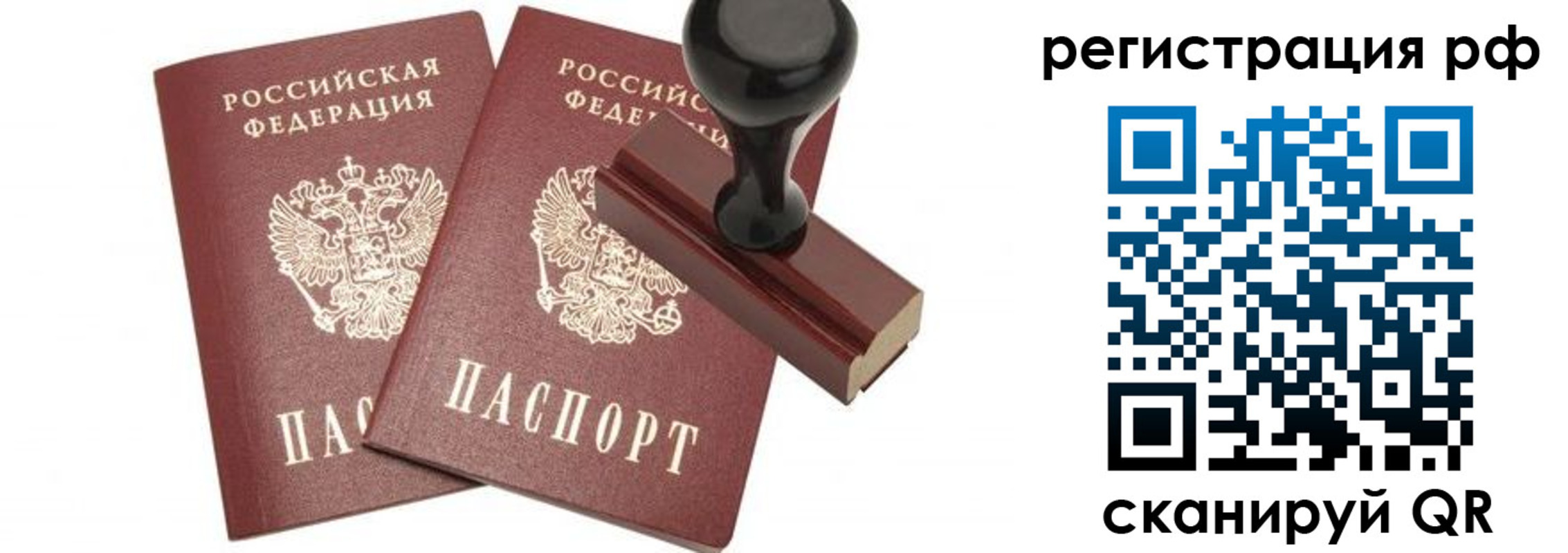 временная регистрация в Можге