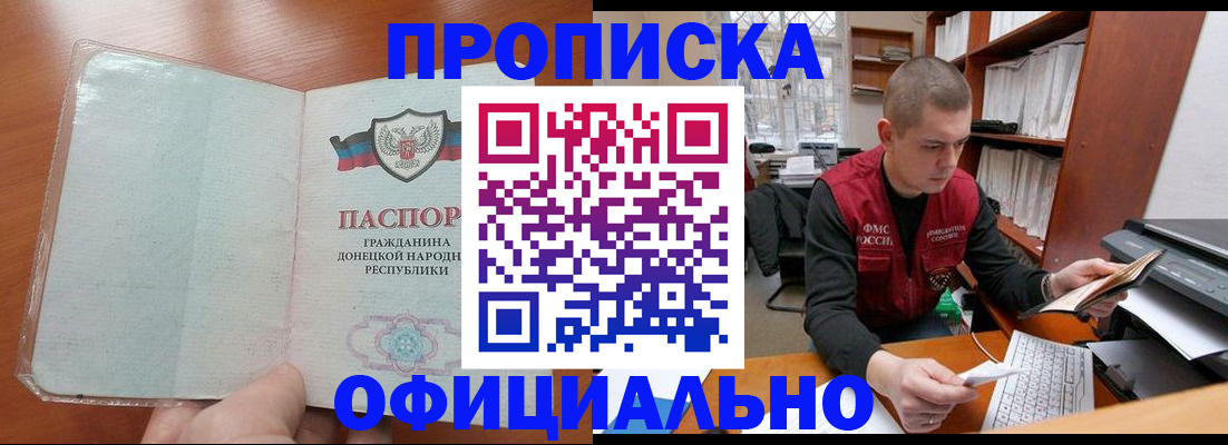 прописка в Можге