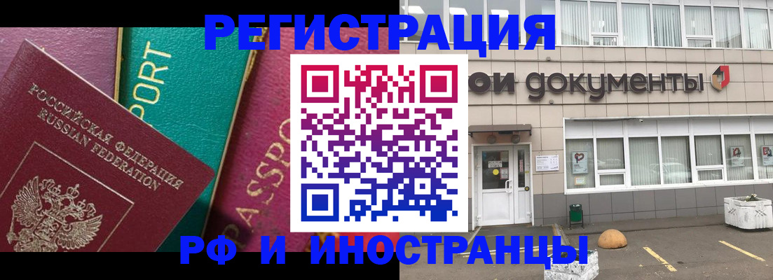 прописка регистрация в Можге